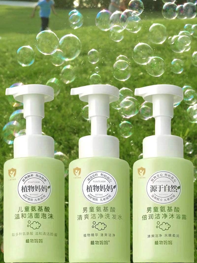 洗护用品