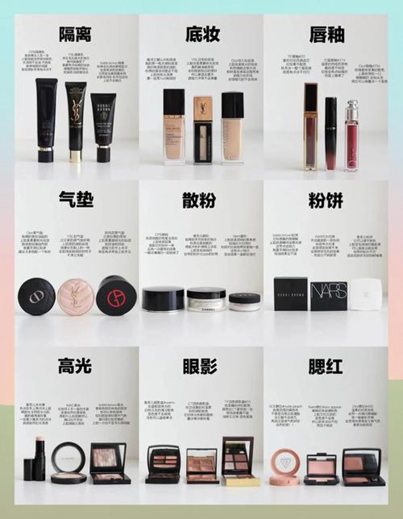 彩妆品牌